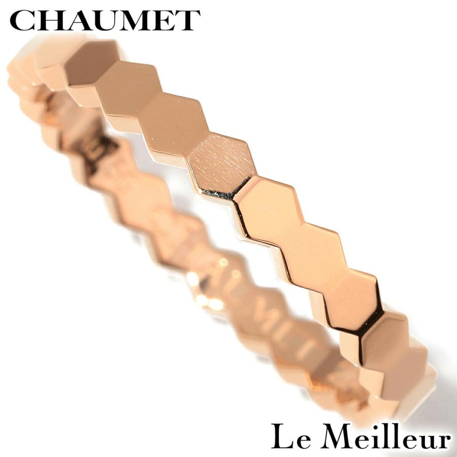 CHAUMET（ショーメ） ビー ドゥ ハニカムリング 指輪 81931 ピンク