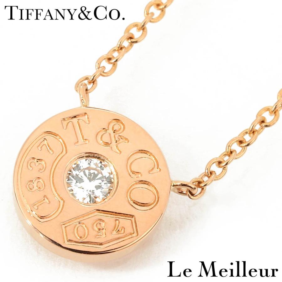 TIFFANY&Co.（ティファニー） TIFFANY&Co. Tiffany 1837 サークル