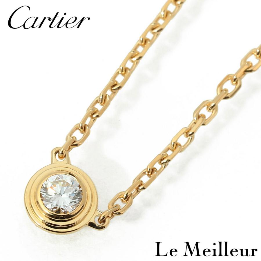 Cartier（カルティエ） ダムール ネックレス XS ダイヤモンド イエロー