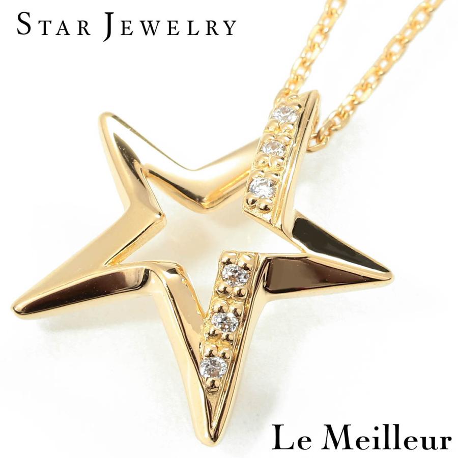 【未使用品】STAR JEWELRY スタージュエリー K18 ネックレス STAR JEWELRY（スタージュエリー） ペンダントネックレス ダイヤモンド