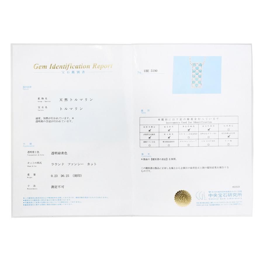 ネックレス パライバトルマリン 0.23ct ダイヤモンド 0.25ct K18 中古  