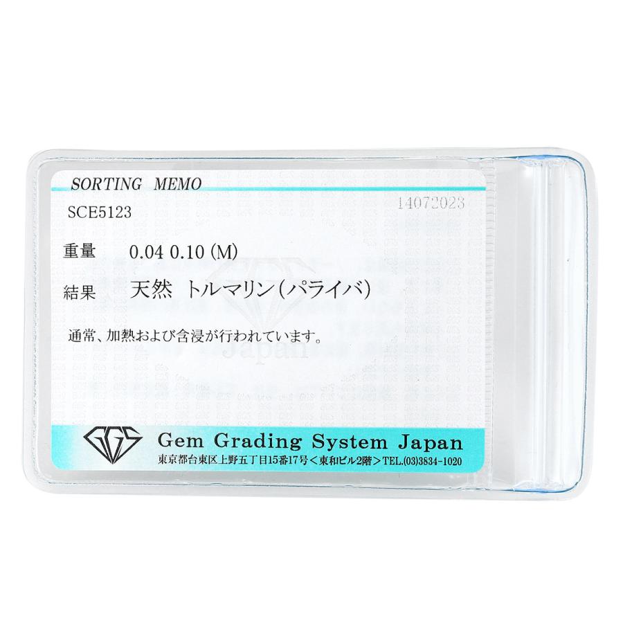 デザインリング 指輪 パライバトルマリン ダイヤモンド Pt900 9号 中古 プレラブド 返品OK『5％OFFクーポン対象』｜lemeilleur｜05