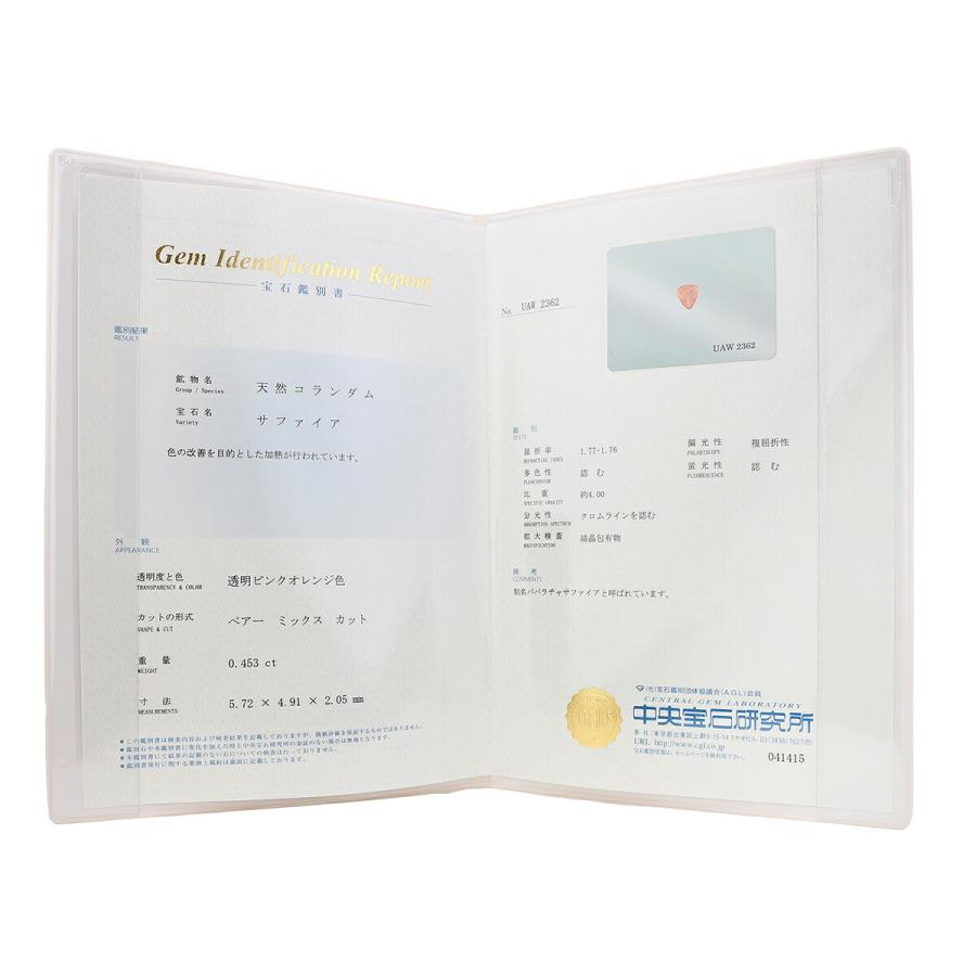 リング 指輪 パパラチアサファイア 0.453ct ダイヤモンド 0.29ct Pt900  