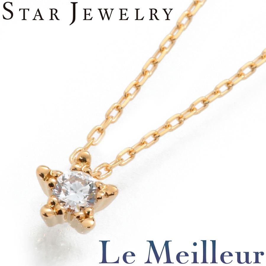 STAR JEWELRY（スタージュエリー） スターモチーフペンダント