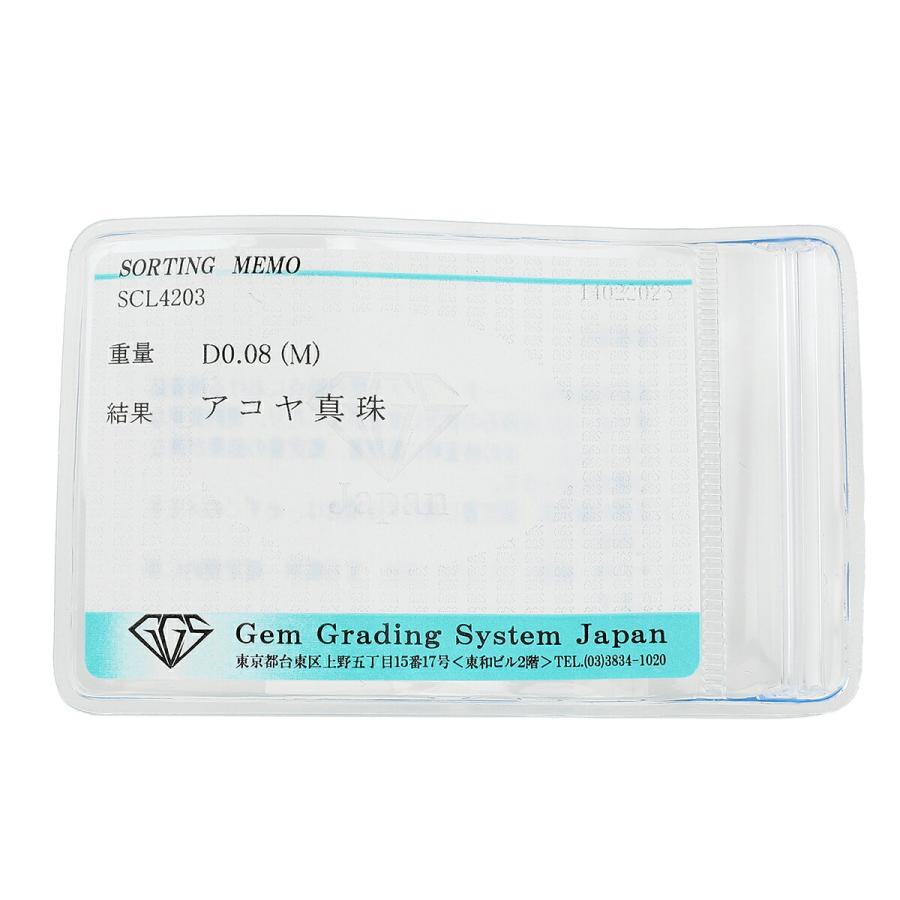 パールリング 指輪 アコヤ真珠 8mm ダイヤモンド K18 12号 中古  