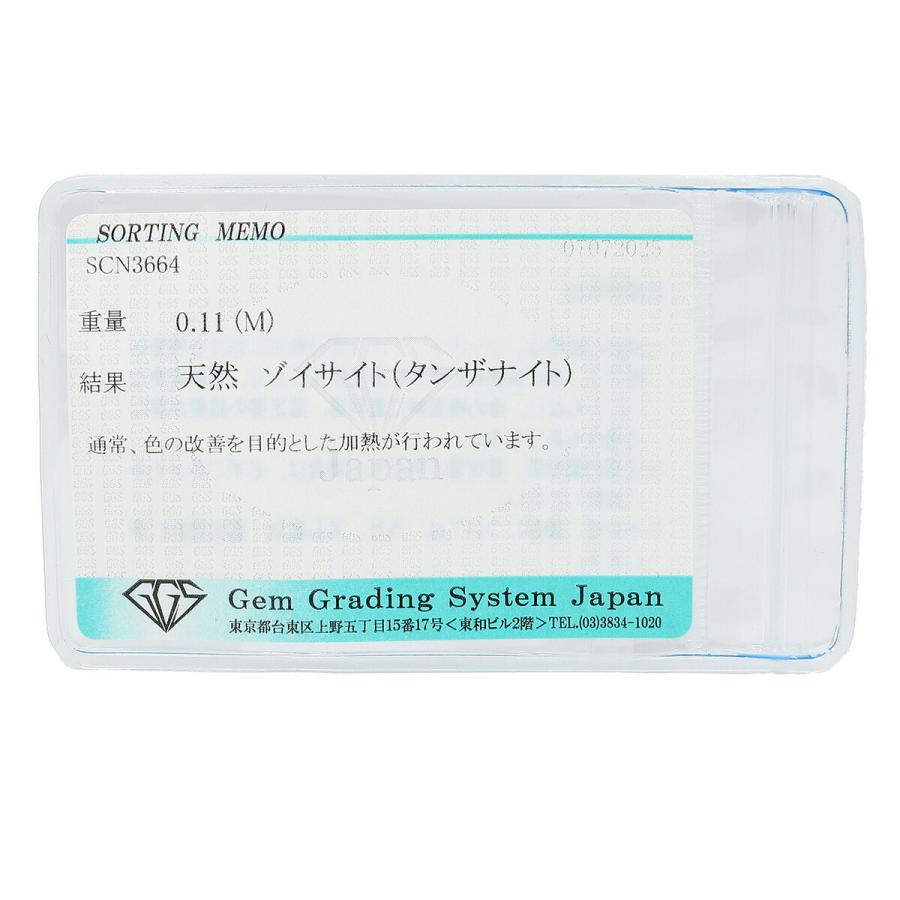 リング 指輪 タンザナイト プラチナ Pt900 11.5号 中古 返品OK RE