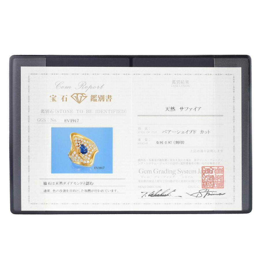 リング 指輪 ブルーサファイア 0.91ct ダイヤモンド 0.97ct イエローゴールド K18YG 13号 中古 返_7