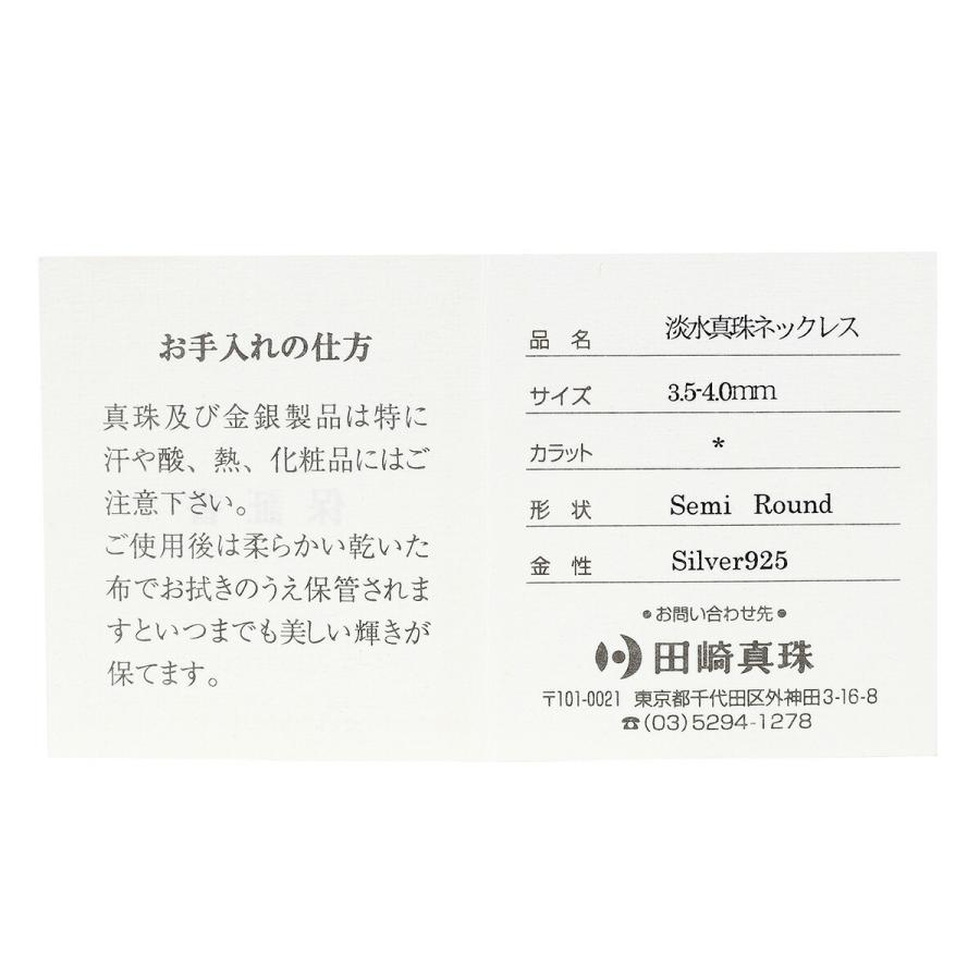 TASAKI タサキ ロングパールネックレス 淡水真珠 3.5〜4.0mm SV 中古  