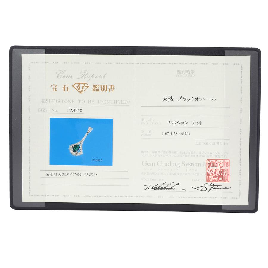 ブラックオパール 1.67ct ダイヤモンド 1.58ct プラチナ Pt900 ペンダントトップ  新品仕上済 中古 返品OK RE-PRICE |  | 06