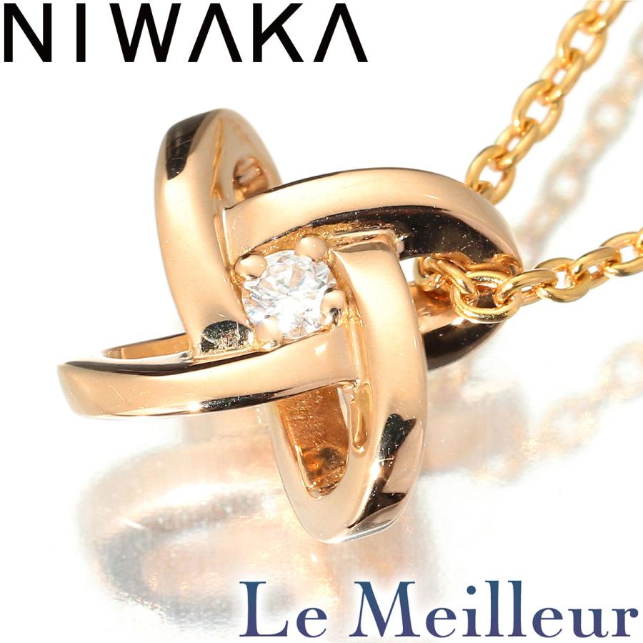 俄 カノ ネックレス ダイヤモンド 750 NIWAKA 中古 プレラブド 俄 カノ ネックレス ダイヤモンド 750 NIWAKA 中古 プレラブド