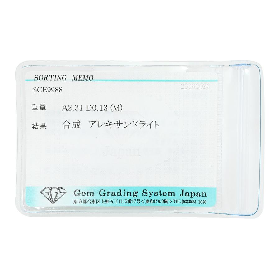リング 指輪 合成アレキサンドライト 2.31ct ダイヤモンド Pt950 リング 指輪 合成アレキサンドライト 2.31ct ダイヤモンド Pt950