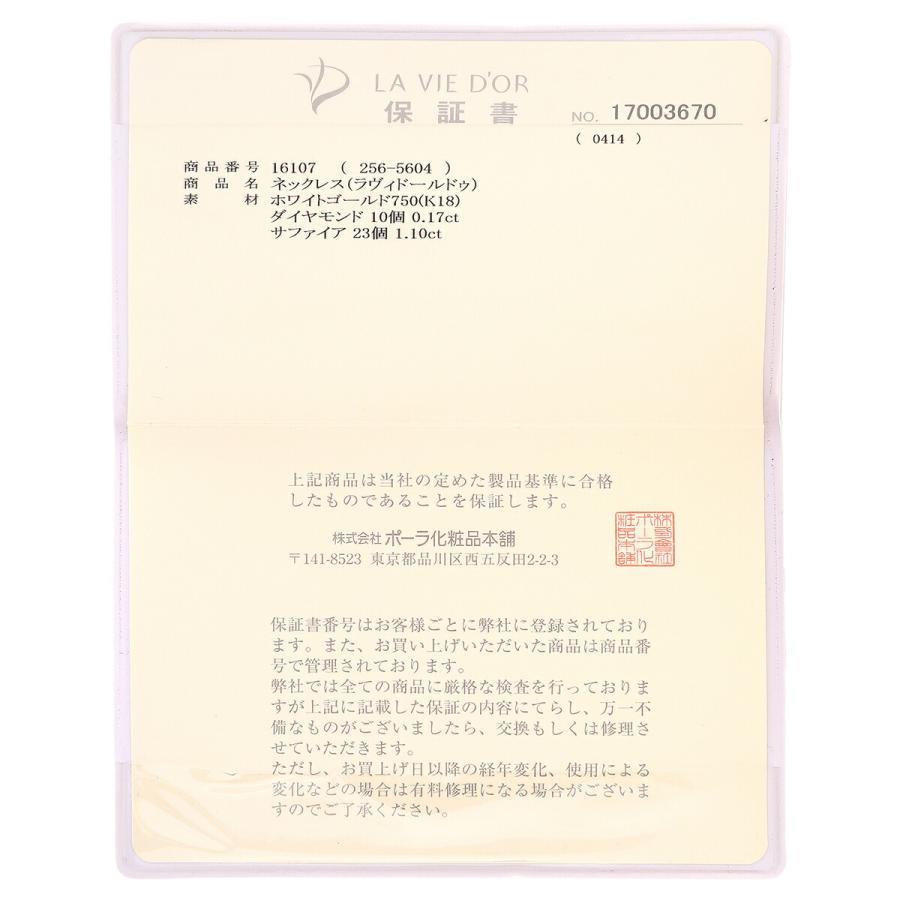 POLA（ポーラ） ラヴィドールドゥ ボタニカルデザインブローチ兼