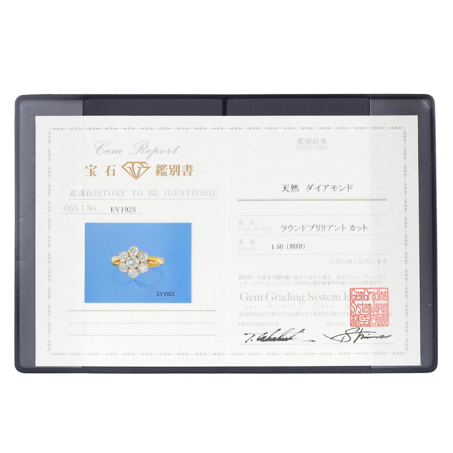 リング SIクラス 指輪 ダイヤモンド 1.5ct イエローゴールド K18YG 13号 中古 返品OK_7