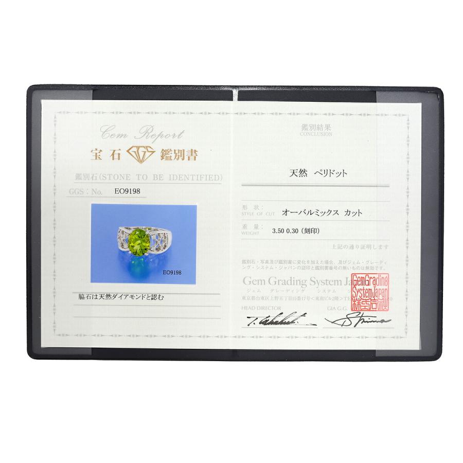 リング 指輪 ペリドット 3.5ct ダイヤモンド 0.3ct Pt900 13号 中古  