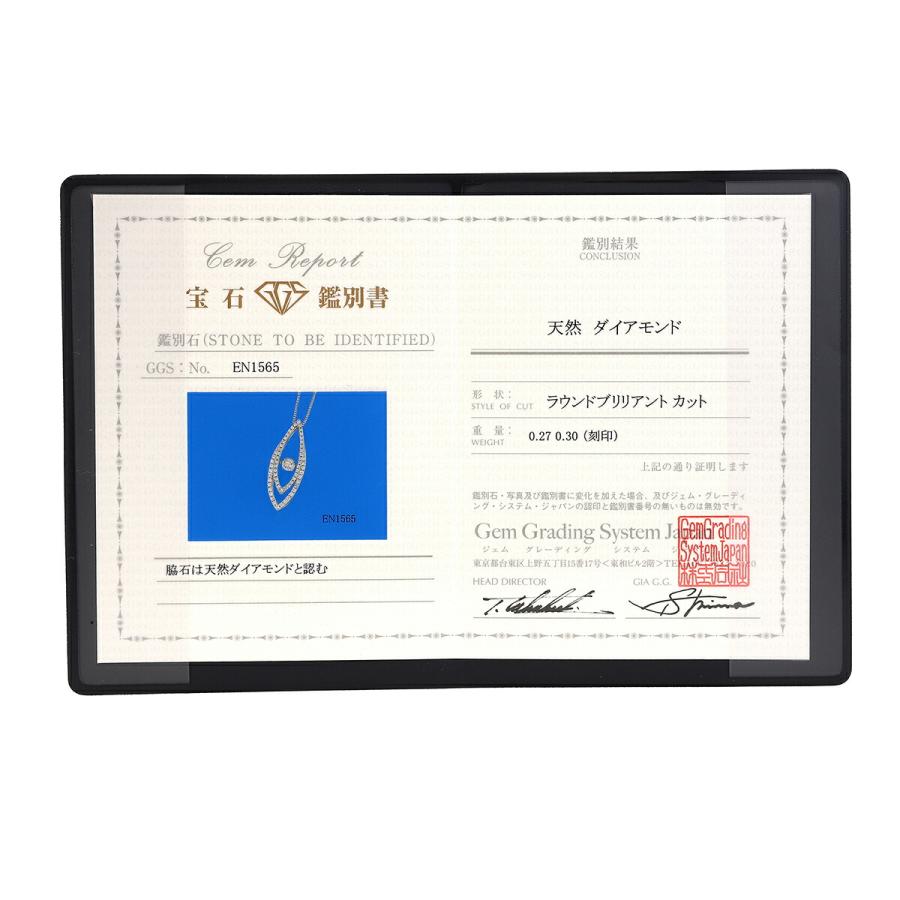 ペンダントネックレス SIクラス ダイヤモンド 0.30ct 0.27ct プラチナ 