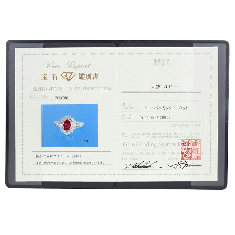 ヘイローデザインリング 指輪 ルビー 1.02ct ダイヤモンド 0.45ct  