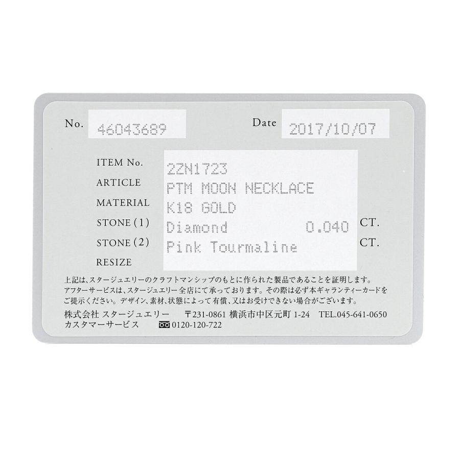 新品同様 美品スタージュエリー ピンクシルバー 印台 クロス リング 15号 STAR JEWELRY（スタージュエリー） ムーン ネックレス ピンク