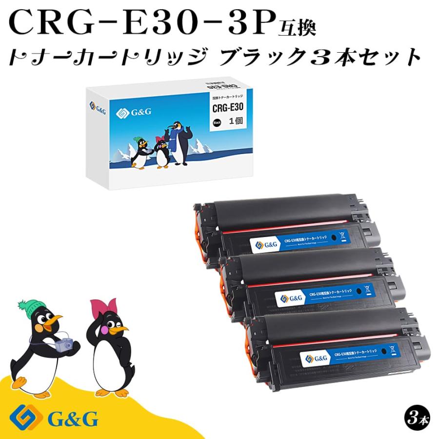 Canon トナーカートリッジ E30 3個セット 【公式通販】