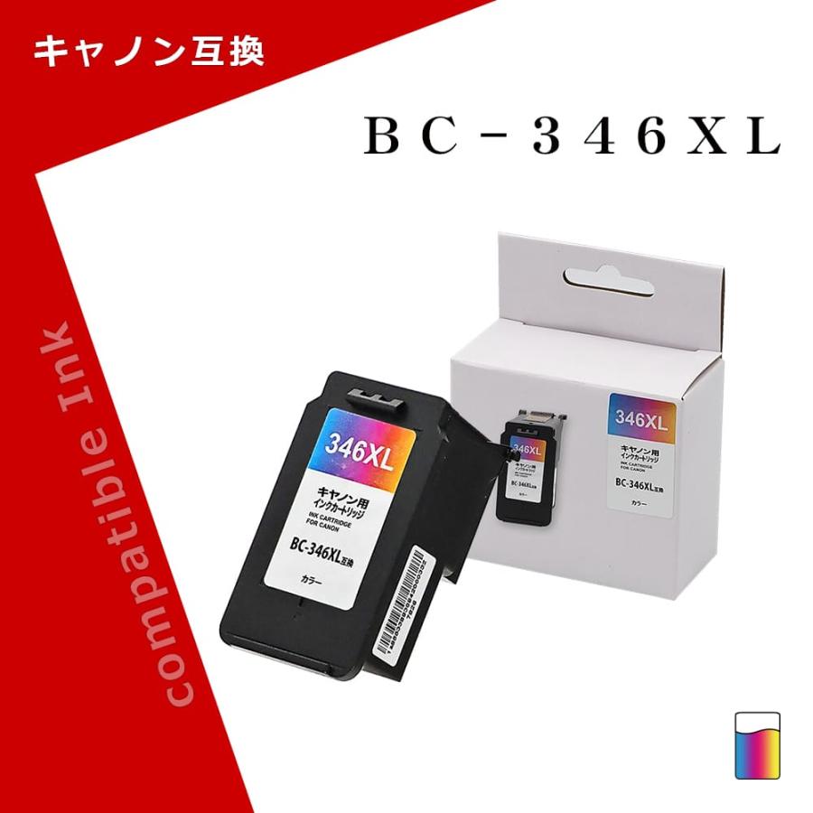 キヤノン用 BC-346XL 3色カラー 大容量 互換インク 残量表示対応 PIXUS 
