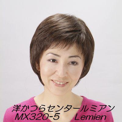 ■MX320■女性用人毛ミックスウィッグ（医療用かつら）