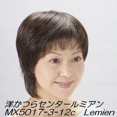 ■MX5017■女性用人毛ミックスウィッグ（医療用かつら）