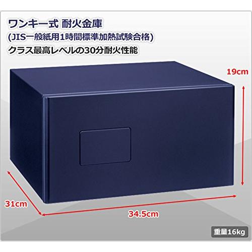 日本アイエスケイ　金庫　ネイビー　ワンキー式　MINE　耐火金庫　幅34.5　リバーシブル錠2本付き