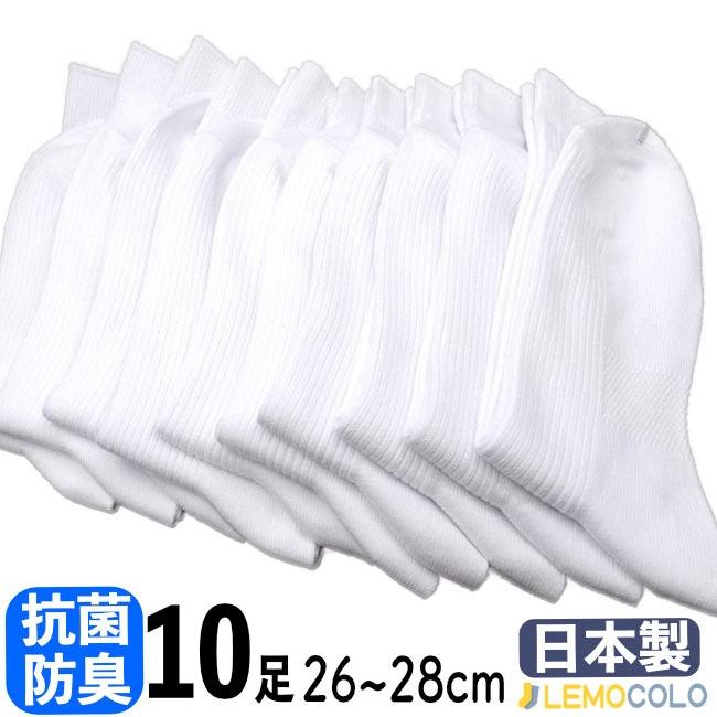 メンズ大きいサイズ 10足セットでお買い得 26/28cm Lサイズ 白 メンズ大きいサイズ 10足セットでお買い得 26/28cm Lサイズ 白