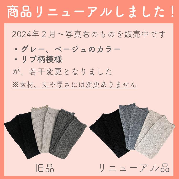 3足組】日本製 発熱繊維のびのびレッグウォーマー 静電気抑制・抗菌