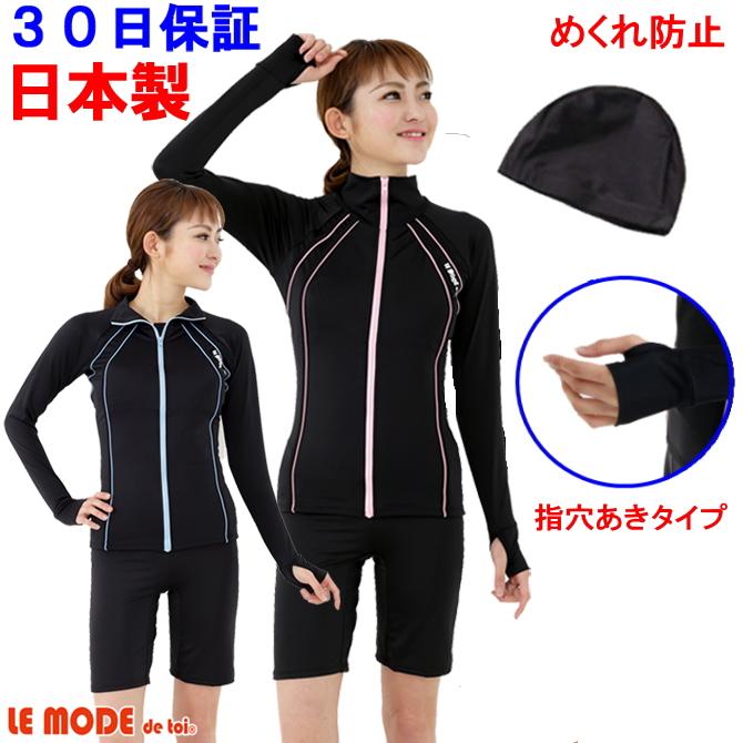 LE MODE de toi（ル モード デ トア） フィットネス水着 水着 水着