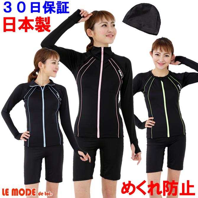 フィットネス水着 レディース セット 長袖 セパレート 大きいサイズ 体型カバー 水着 めくれ防止 日本製 メール便送料無料 Nsmb1 101r ルモードフィットネスウェアshop 通販 Yahoo ショッピング