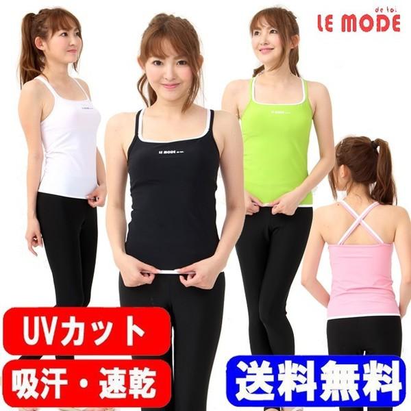 フィットネス水着 レディース パット セット キャミ セパレート 大きいサイズ 体型カバー 水着 日本製 メール便送料無料 n129 | LE MODE de toi
