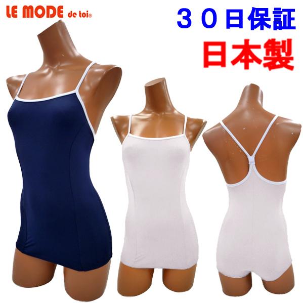 スクール水着 体型カバー ルモード 水着レディース フィットネス水着 日本製 送料無料 9M 11L 13L 15LL 17LL 19LL  132 CP | LE MODE de toi