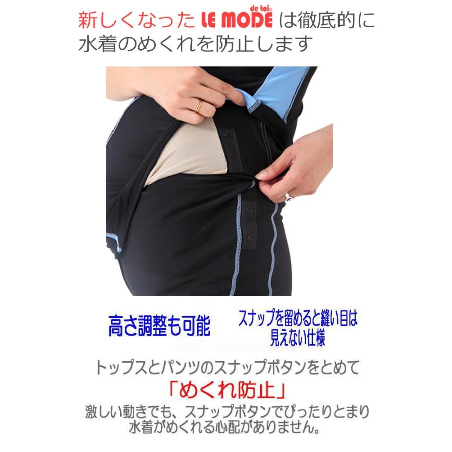 マタニティー水着 妊婦用 フィットネス水着 レディース 水着 大きいサイズ 競泳水着 女性 体型カバー セパレート水着 ルモード UVカット めくれ防止 C153 | LE MODE de toi | 03
