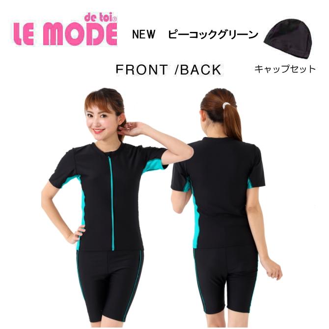 フィットネス水着 レディース 競泳水着 キャップ セット 半袖 セパレート 大きいサイズ 体型カバー めくれ防止 M-MB135 | LE MODE de toi | 15