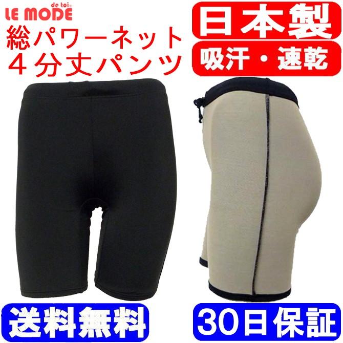 フィットネス水着 水着 体型カバー スイムパンツ 水着レディースフィットネスセパレート水着 日本製 9M 11L 13L 15LL 17LL 19LL 201 CP | LE MODE de toi