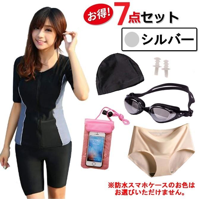 フィットネス水着 レディース セパレート 半袖 競泳水着 女性 体型カバー かわいい スイムウェア 7点セット 宅急便送料無料 7ten C Fit2 7ten C Fit2 ルモードフィットネスウェアshop 通販 Yahoo ショッピング