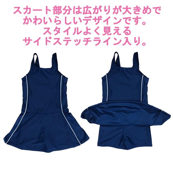 水着 スクール水着 ネイビー ワンピース 女の子用 学校 スイムウエア スイミング 水泳 競泳用 スポーツ 子供用 日本製 85002 | LE MODE de toi | 08