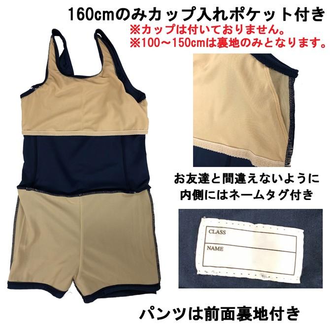 水着 スクール水着 ネイビー ワンピース 女の子用 学校 スイムウエア スイミング 水泳 競泳用 スポーツ 子供用 日本製 85002 | LE MODE de toi | 09