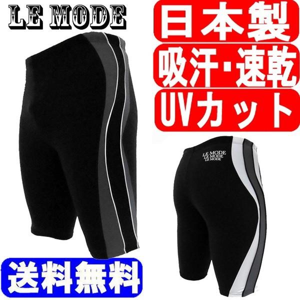 送料無料 日本製 水着メンズ フィットネス水着 競泳水着 メンズ 902 スイムウェア 激安卸販売新品 海水パンツ