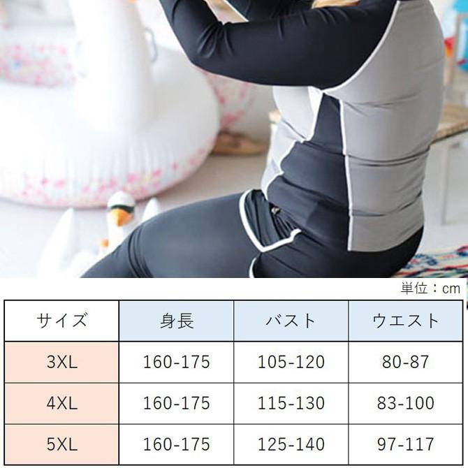 LE MODE de toi フィットネス水着 レディース セパレート