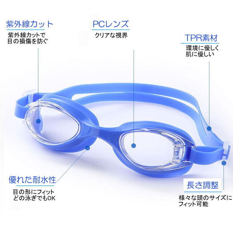 スイムゴーグル スイミングゴーグル 大人 水泳 メンズ レディース スイミング ゴーグル  CP メガネ 水中 水着 男性 女性 くもり止め UVカット 競泳 | LE MODE de toi | 05