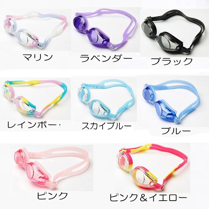 スイムゴーグル スイミングゴーグル 子供から大人 水泳  CP メンズ レディース メガネ 水中 フィットネス 水着 水中眼鏡 くもりり止め ルモード c-go5 | LE MODE de toi | 22