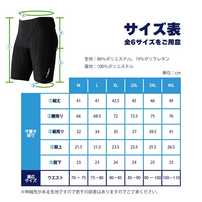 LE MODE de toi（ル モード デ トア） メンズ水着 競泳 フィットネス
