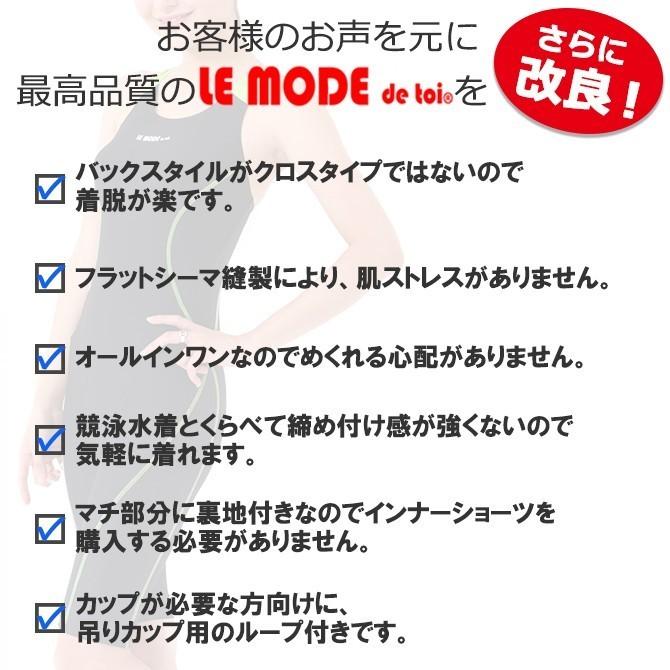 フィットネス水着 レディース 競泳水着 ワンピース スイムウェア オールインワン 練習用 裏地付き キャップ付 日本製 送料無料 148 CP | LE MODE de toi | 04