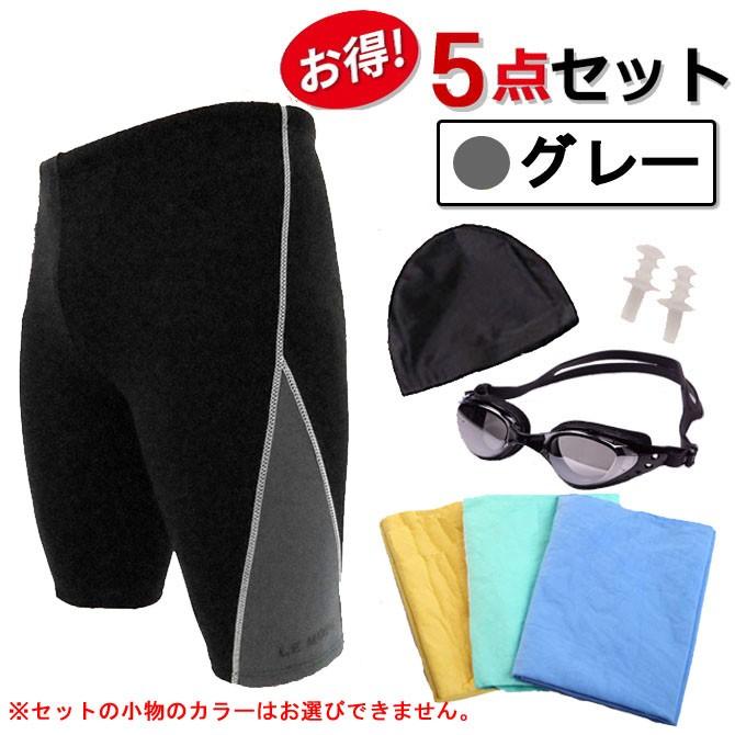 水着メンズ フィットネス水着 競泳水着 メンズ スイムウェア 海水パンツ 5点 セット 男性用 Cc Go Semu3 90001 Cc Go Semu3 90001 ルモードフィットネスウェアshop 通販 Yahoo ショッピング