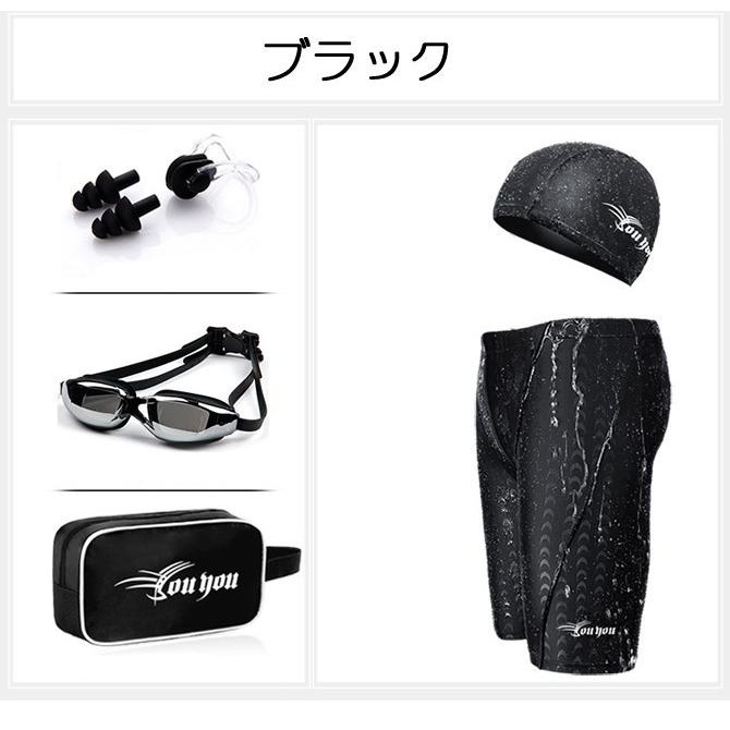 水着 メンズ 競泳水着 メンズ 競泳用 水着 ジム 水泳パンツ スイムウェア 男子 フィットネス水着 海水パンツ ゴーグル キャップ 6点 セット D0 | LE MODE de toi | 10