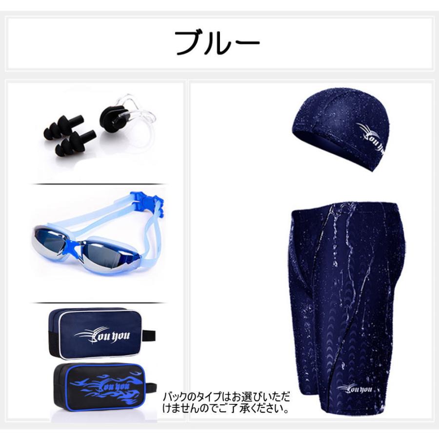 水着 メンズ 競泳水着 メンズ 競泳用 水着 ジム 水泳パンツ スイムウェア 男子 フィットネス水着 海水パンツ ゴーグル キャップ 6点 セット D0 | LE MODE de toi | 11