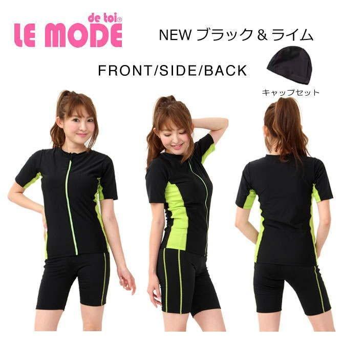 LE MODE de toi（ル モード デ トア） フィットネス水着 レディース
