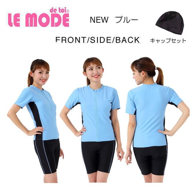 競泳水着セット セパレート型 LE MODE de toi フィットネス水着 レディース セパレート 半袖