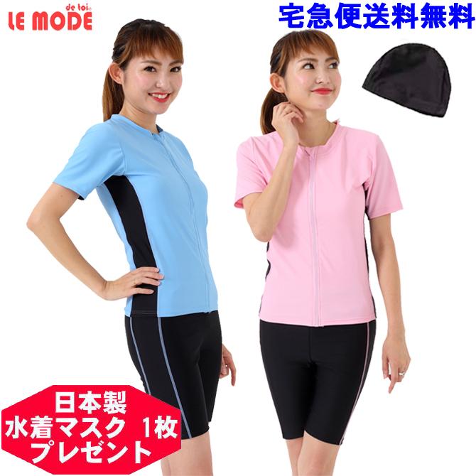 LE MODE de toi（ル モード デ トア） フィットネス水着 レディース